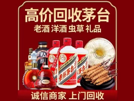 元氏年份茅台酒回收
